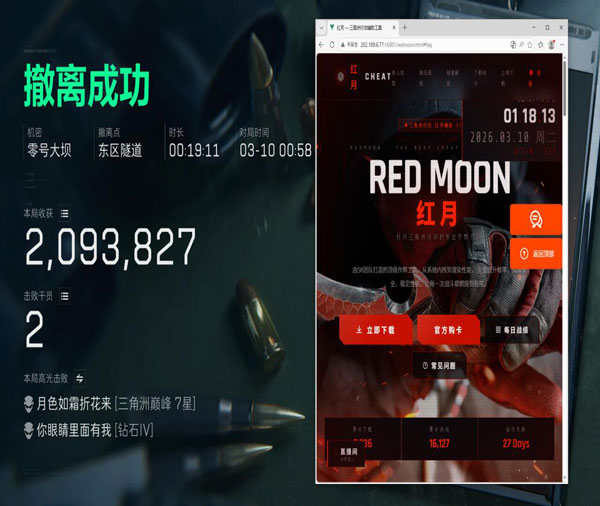 三角洲辅助按键平板软件效果